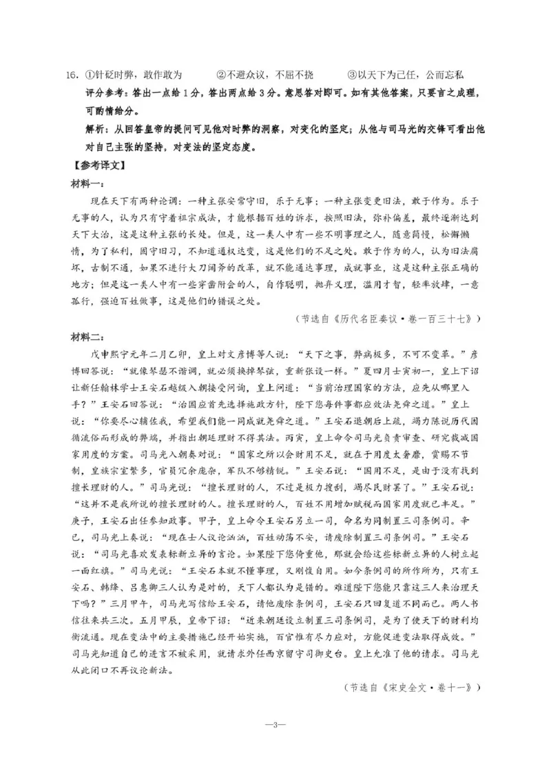 湖南省长沙市雅礼中学2025-2026学年高二上学期第一次（10月）质量检测语文答案_2025年10月高二试卷_251015湖南省长沙市雅礼中学2025-2026学年高二上学期第一次（10月）质量检测（全）