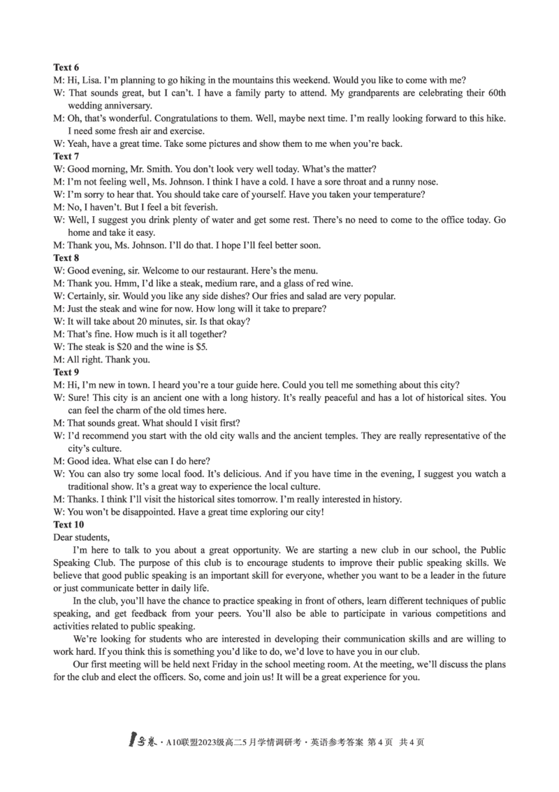 英语答案1号卷&middot;A10联盟2023级高二5月学情调研考英语答案_2024-2025高二（7-7月题库）_2025年6月试卷_0604安徽省1号卷&middot;A10联盟2023级高二5月学情调研考