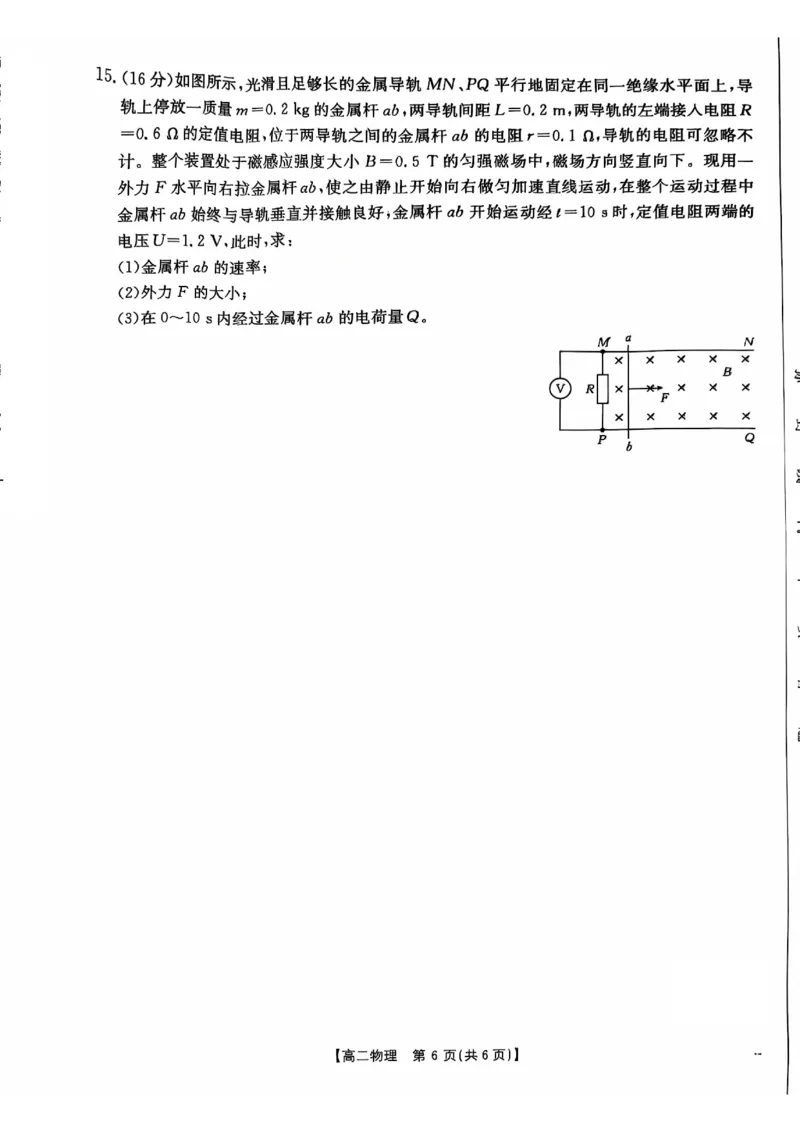 物理试题_2024-2025高二（7-7月题库）_2024年12月试卷_1207广东省佛山市H7联盟2024-2025学年高二12月联考_广东省佛山市H7联盟2024-2025学年高二上学期期中联考物理试题