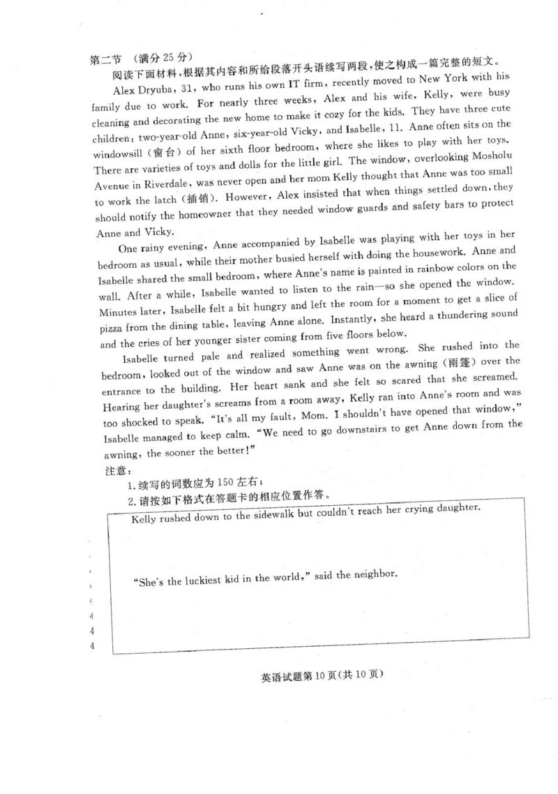 高三名校联盟12月联考英语2024年辽宁高三12月联考_2024-2025高三（6-6月题库）_2024年12月试卷_1210辽宁省名校联盟2024年高三12月份联合考试