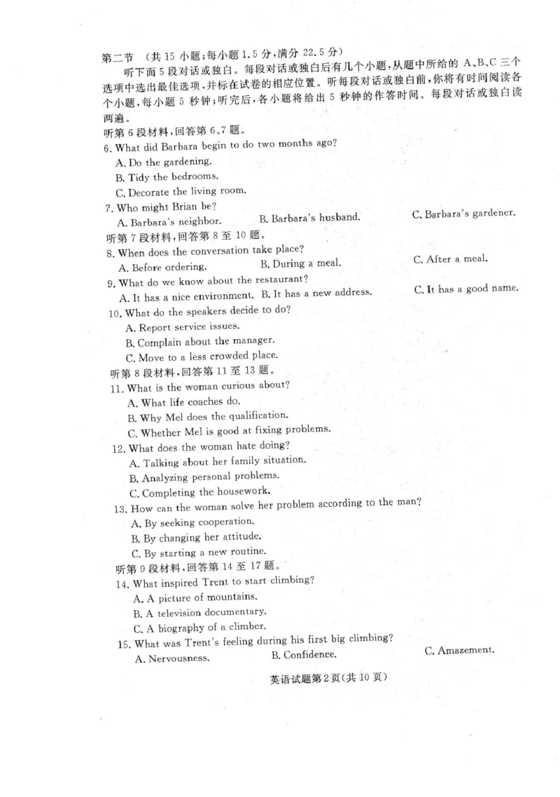 高三名校联盟12月联考英语2024年辽宁高三12月联考_2024-2025高三（6-6月题库）_2024年12月试卷_1210辽宁省名校联盟2024年高三12月份联合考试