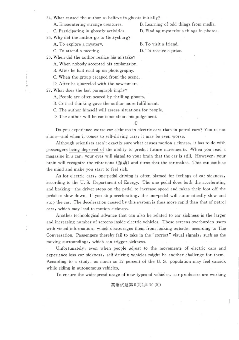 高三名校联盟12月联考英语2024年辽宁高三12月联考_2024-2025高三（6-6月题库）_2024年12月试卷_1210辽宁省名校联盟2024年高三12月份联合考试