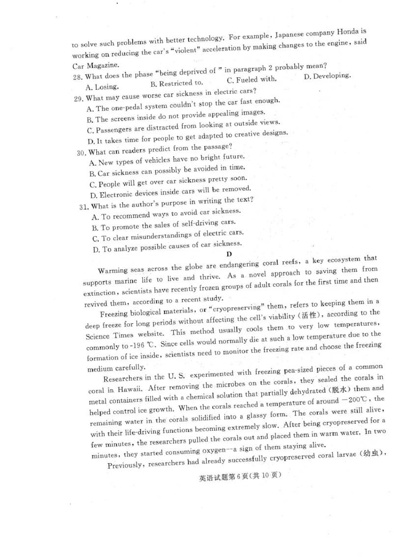 高三名校联盟12月联考英语2024年辽宁高三12月联考_2024-2025高三（6-6月题库）_2024年12月试卷_1210辽宁省名校联盟2024年高三12月份联合考试