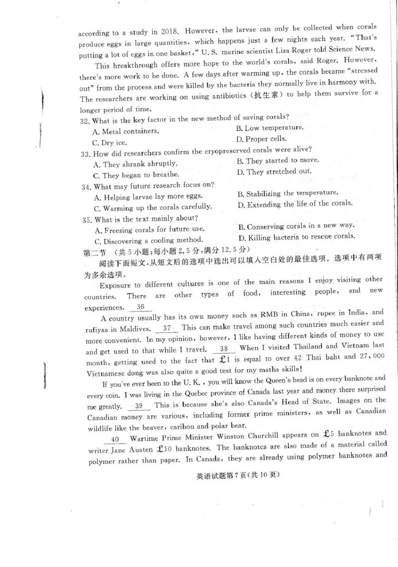 高三名校联盟12月联考英语2024年辽宁高三12月联考_2024-2025高三（6-6月题库）_2024年12月试卷_1210辽宁省名校联盟2024年高三12月份联合考试
