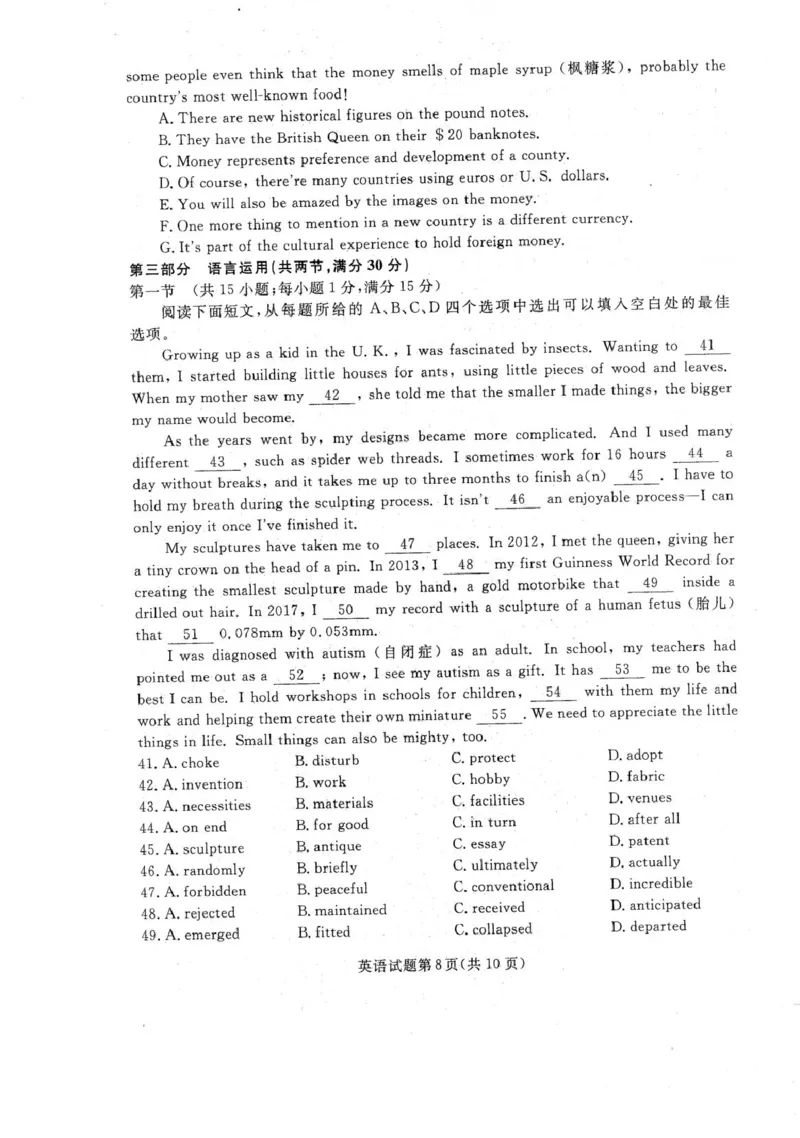 高三名校联盟12月联考英语2024年辽宁高三12月联考_2024-2025高三（6-6月题库）_2024年12月试卷_1210辽宁省名校联盟2024年高三12月份联合考试
