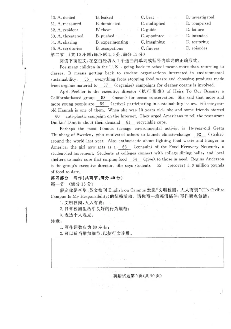 高三名校联盟12月联考英语2024年辽宁高三12月联考_2024-2025高三（6-6月题库）_2024年12月试卷_1210辽宁省名校联盟2024年高三12月份联合考试
