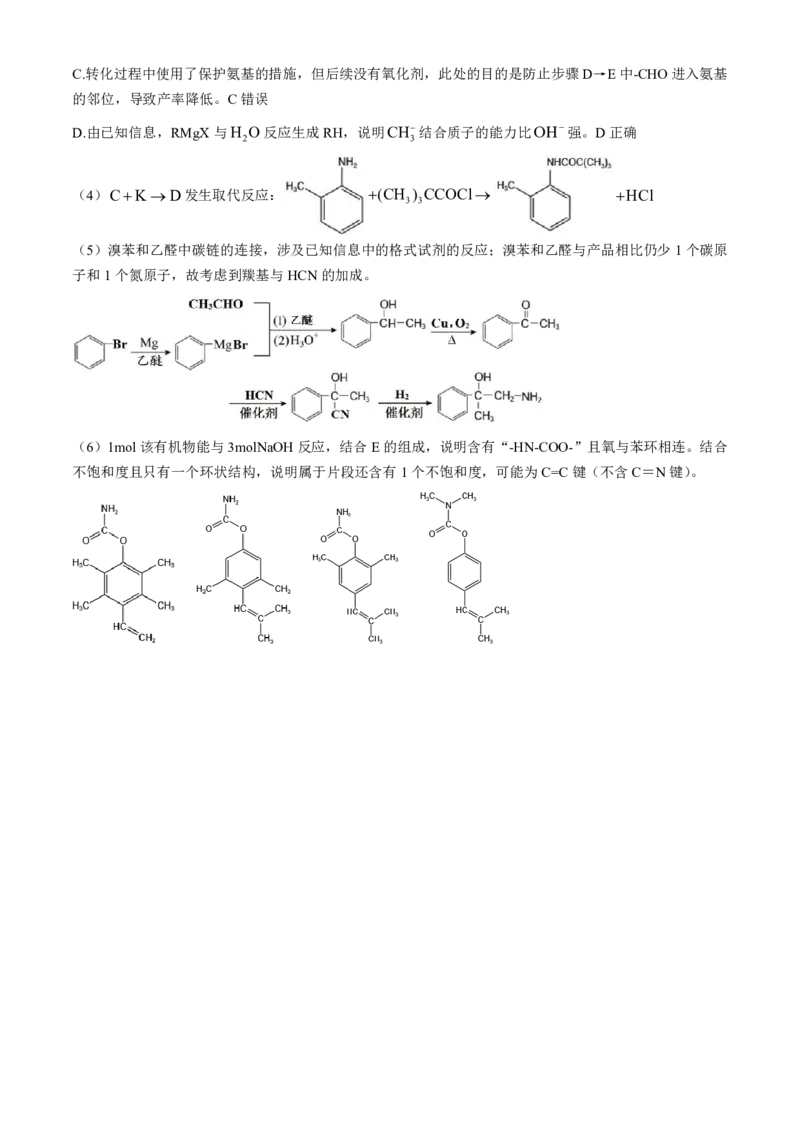 浙江省稽阳联谊学校2024-2025学年高三上学期11月联考+化学试题+_2024-2025高三（6-6月题库）_2024年11月试卷_1128浙江省稽阳联谊学校2024-2025学年高三上学期11月联考（全科）