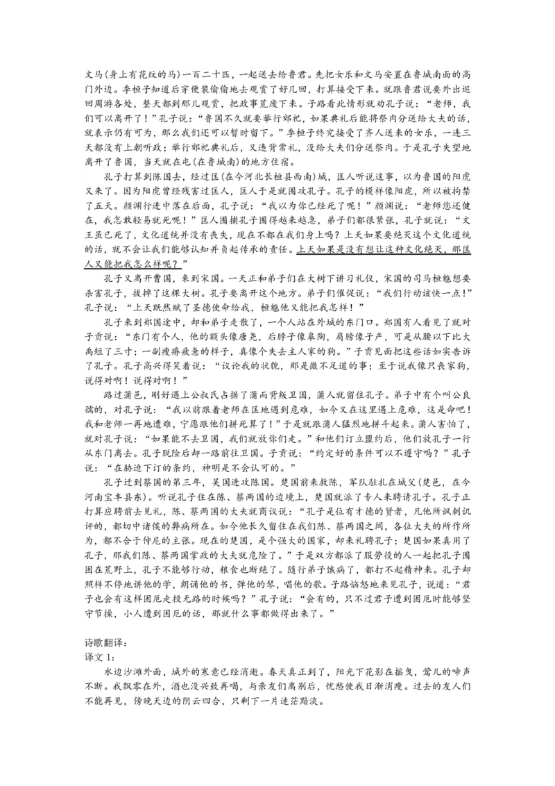 语文-浙江丽水五校高中发展共同体2024学年高二第一学期10月联考_2024-2025高二（7-7月题库）_2024年10月试卷_1022浙江丽水五校高中发展共同体2024学年高二第一学期10月联考