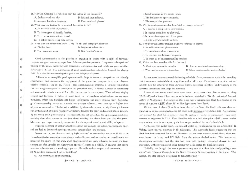 英语试卷_2024-2025高三（6-6月题库）_2025年02月试卷_0217广西省桂林市2025届高三春季开学质量检测（金太阳334C）_广西桂林市2024-2025学年高三下学期开学质量检测英语