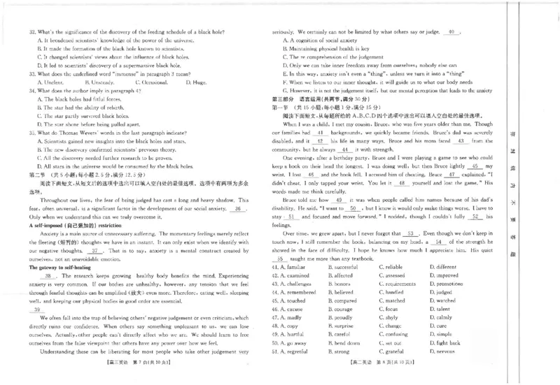 英语试卷_2024-2025高三（6-6月题库）_2025年02月试卷_0217广西省桂林市2025届高三春季开学质量检测（金太阳334C）_广西桂林市2024-2025学年高三下学期开学质量检测英语