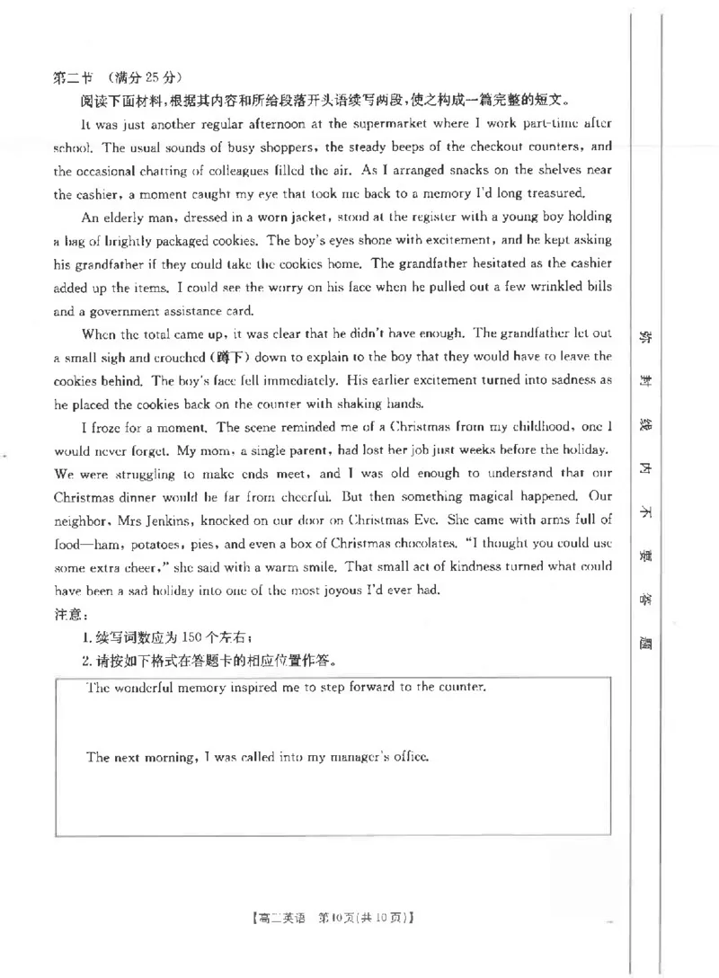 英语试卷_2024-2025高三（6-6月题库）_2025年02月试卷_0217广西省桂林市2025届高三春季开学质量检测（金太阳334C）_广西桂林市2024-2025学年高三下学期开学质量检测英语