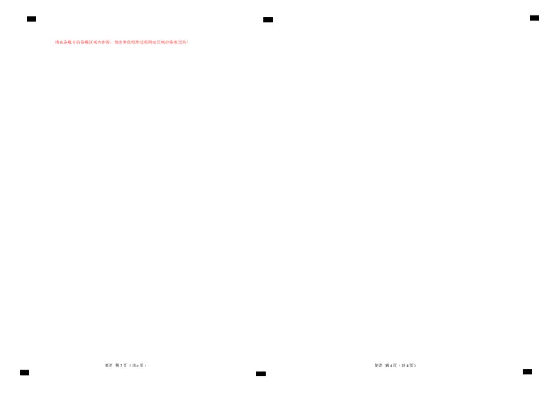 高一英语第一次月考卷01（答题卡）（新高考通用）_1多考区联考试卷_0920（新高考通用）黄金卷：2024-2025学年高一上学期第一次月考（含答题卡word解析版）