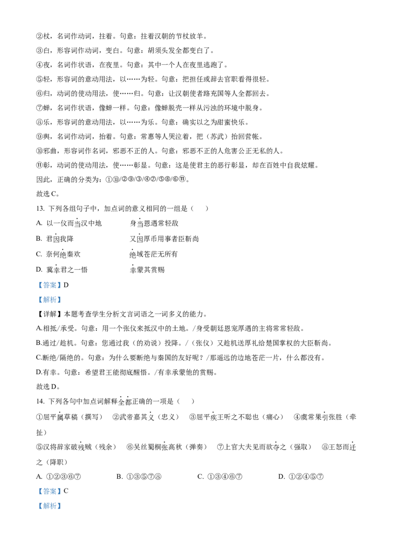 黑龙江省哈尔滨市九中2025-2026学年高二上学期期中语文试题Word版含解析_251219黑龙江省哈尔滨市第九中学2025-2026学年高二上学期期中考试（全）