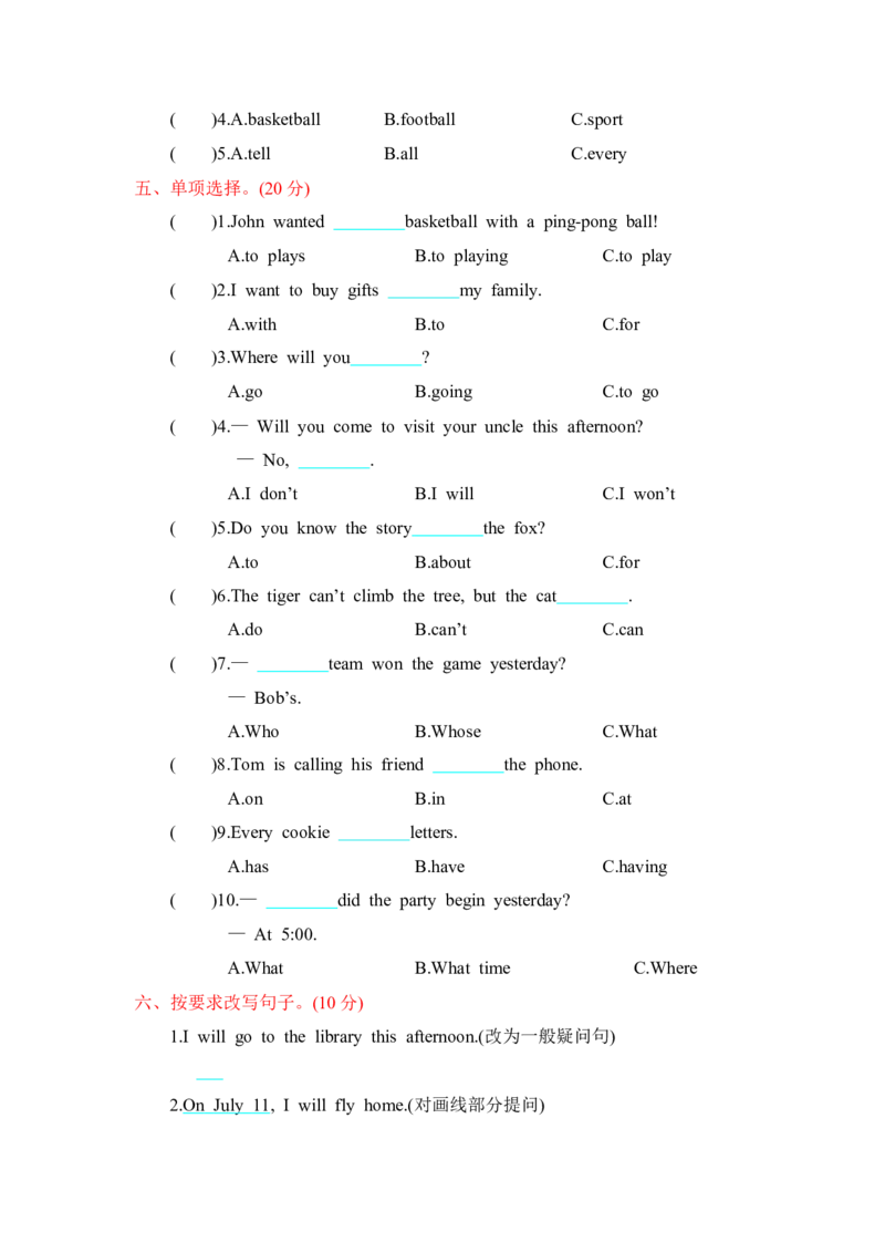 冀教版六下Unit4单元测试_小学1-6年级全部试卷_英语_六年级_3-11-6、小学六年级英语下册_3-11-6-2、练习题、作业、试题、试卷_冀教版_单元测试卷_冀教版六下Unit4单元测试含听力