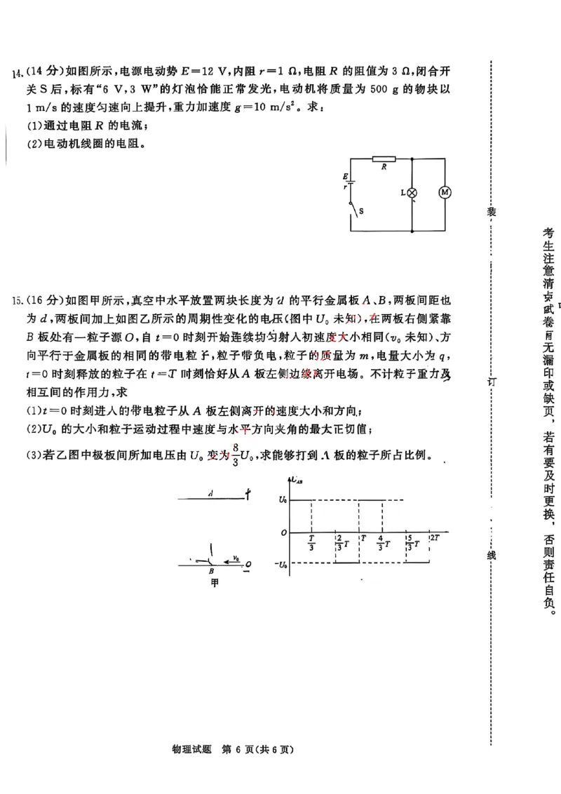 物理试卷_2025年11月高二试卷_251127河南青铜鸣大联考2025-2026学年上学期高二期中考试_河南青铜鸣大联考2025-2026学年上学期高二期中考试物理试题含答案