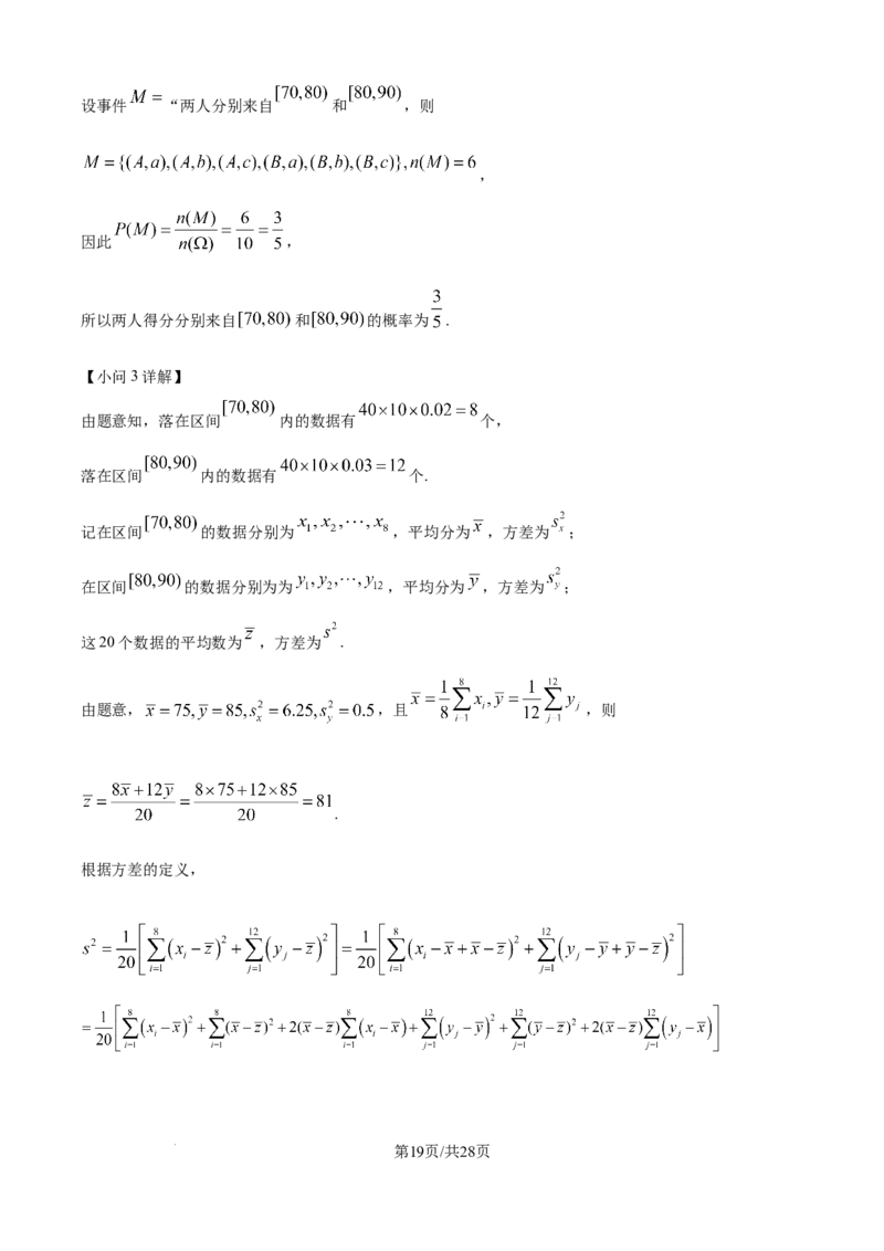 精品解析：湖北省襄阳市第四中学2025-2026学年高二上学期期中考试数学试题（解析版）_251204湖北省襄阳市第四中学2025-2026学年高二上学期11月期中（全）