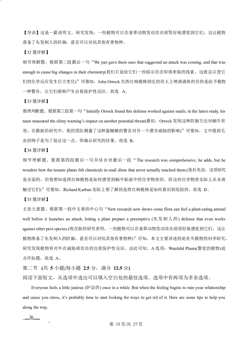 精品解析：黑龙江省牡丹江市第二高级中学2025-2026学年高二上学期期末英语试题（解析版）_2024-2025高二（7-7月题库）_2026年1月高二