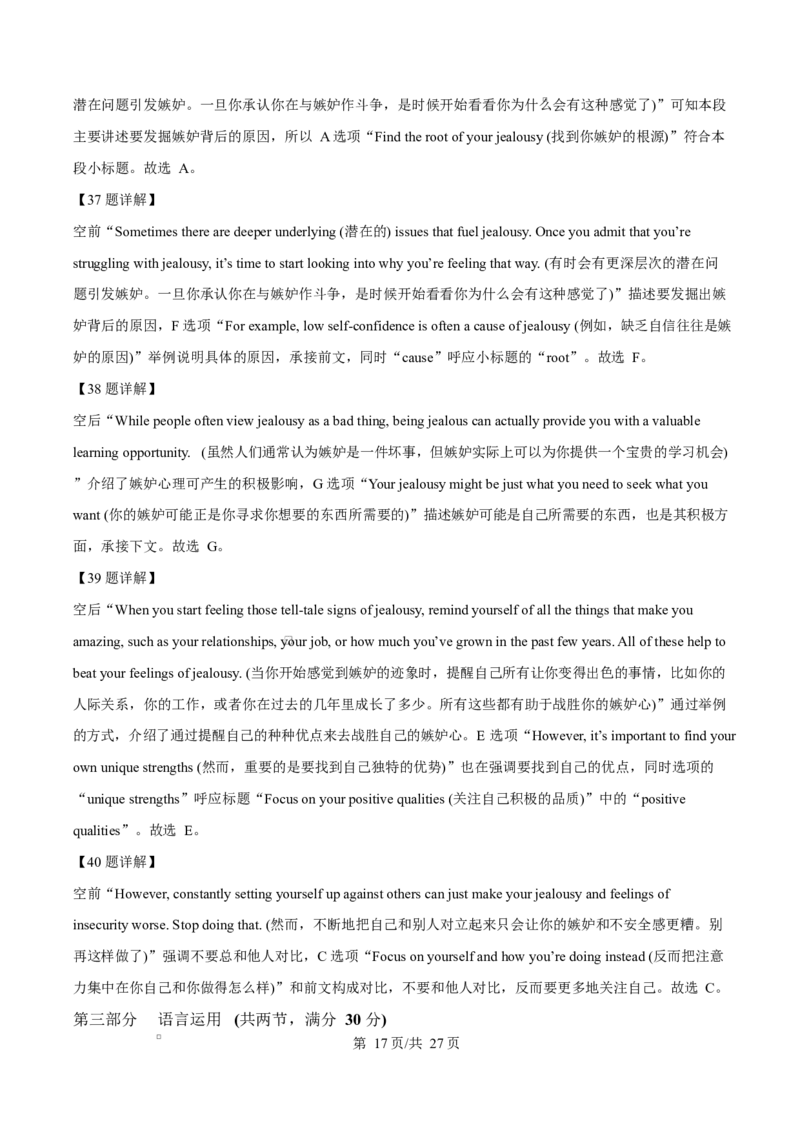 精品解析：黑龙江省牡丹江市第二高级中学2025-2026学年高二上学期期末英语试题（解析版）_2024-2025高二（7-7月题库）_2026年1月高二