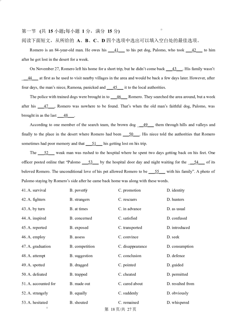 精品解析：黑龙江省牡丹江市第二高级中学2025-2026学年高二上学期期末英语试题（解析版）_2024-2025高二（7-7月题库）_2026年1月高二