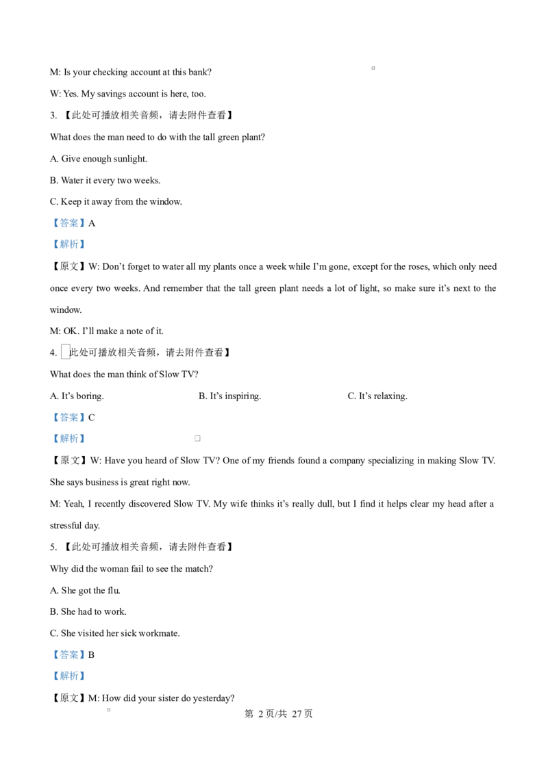 精品解析：黑龙江省牡丹江市第二高级中学2025-2026学年高二上学期期末英语试题（解析版）_2024-2025高二（7-7月题库）_2026年1月高二
