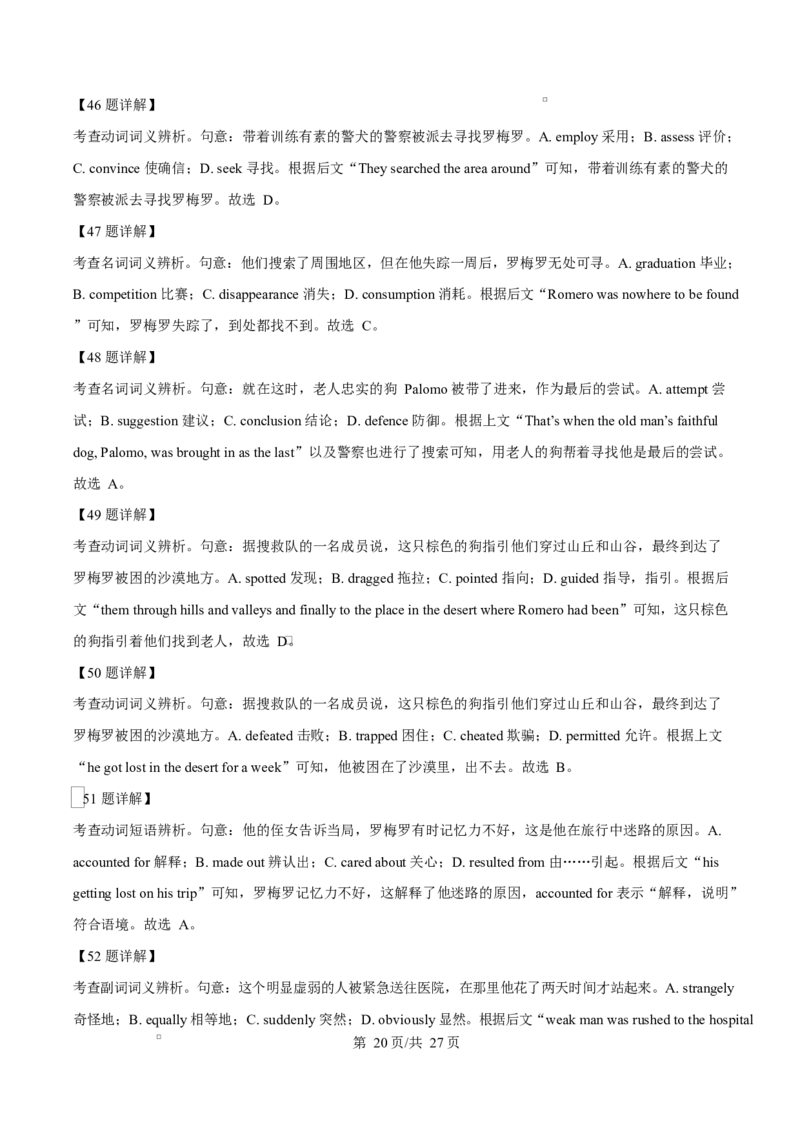 精品解析：黑龙江省牡丹江市第二高级中学2025-2026学年高二上学期期末英语试题（解析版）_2024-2025高二（7-7月题库）_2026年1月高二