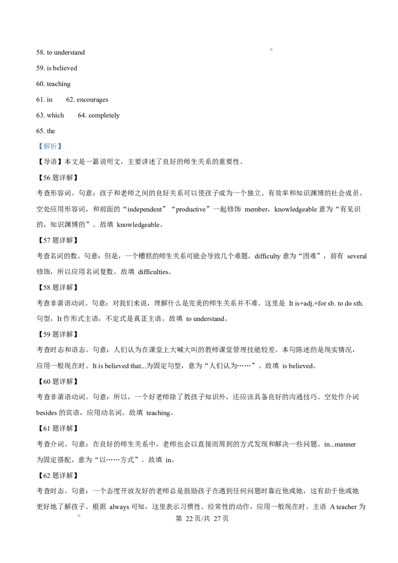 精品解析：黑龙江省牡丹江市第二高级中学2025-2026学年高二上学期期末英语试题（解析版）_2024-2025高二（7-7月题库）_2026年1月高二