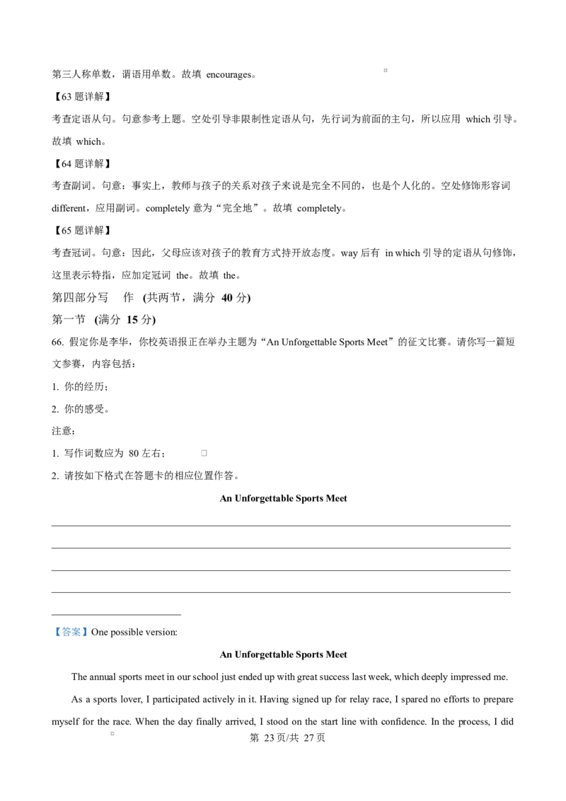 精品解析：黑龙江省牡丹江市第二高级中学2025-2026学年高二上学期期末英语试题（解析版）_2024-2025高二（7-7月题库）_2026年1月高二