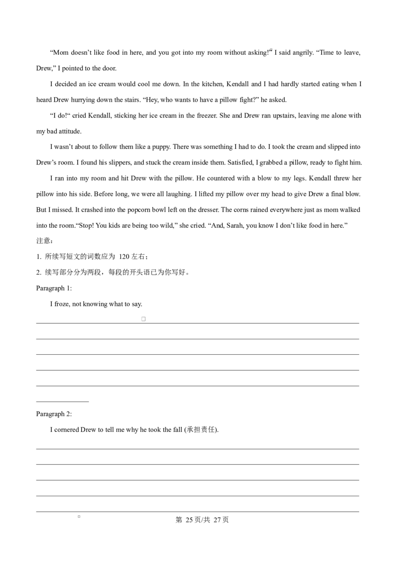 精品解析：黑龙江省牡丹江市第二高级中学2025-2026学年高二上学期期末英语试题（解析版）_2024-2025高二（7-7月题库）_2026年1月高二