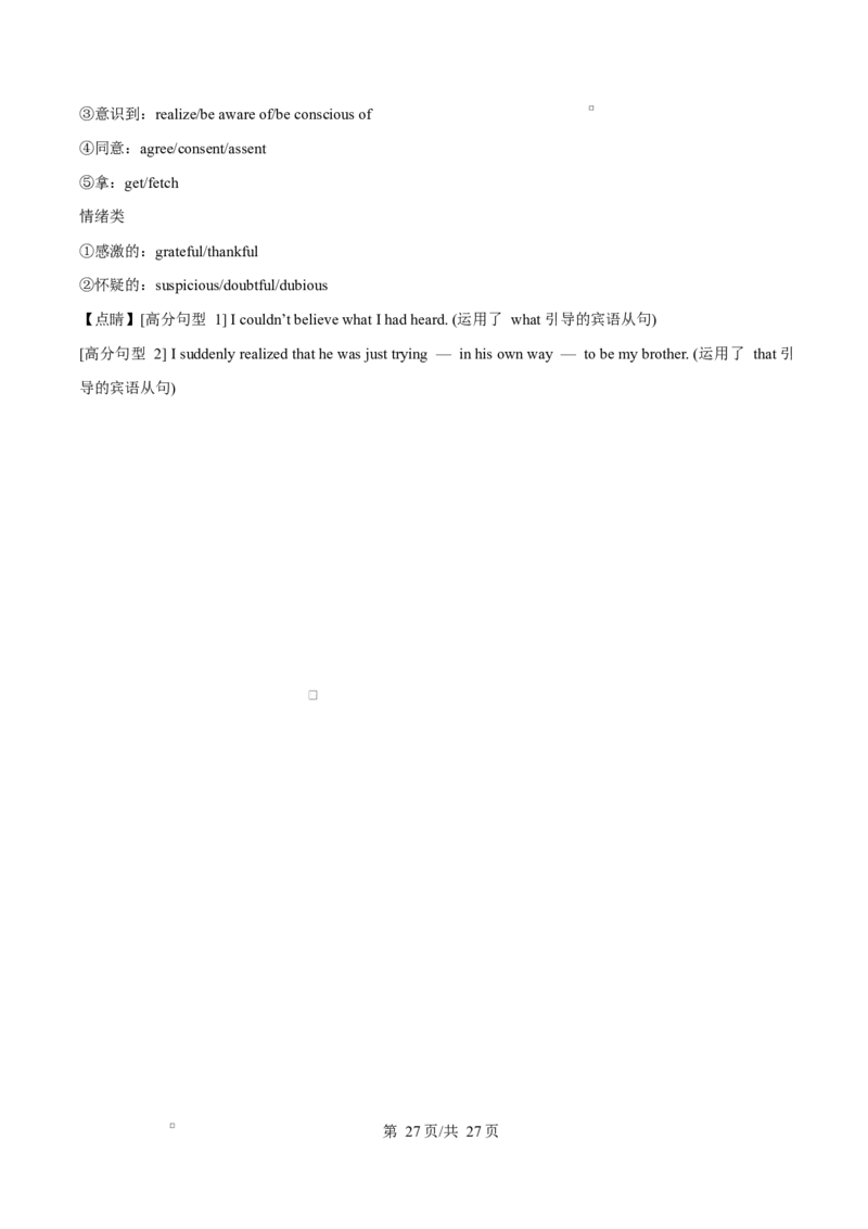 精品解析：黑龙江省牡丹江市第二高级中学2025-2026学年高二上学期期末英语试题（解析版）_2024-2025高二（7-7月题库）_2026年1月高二