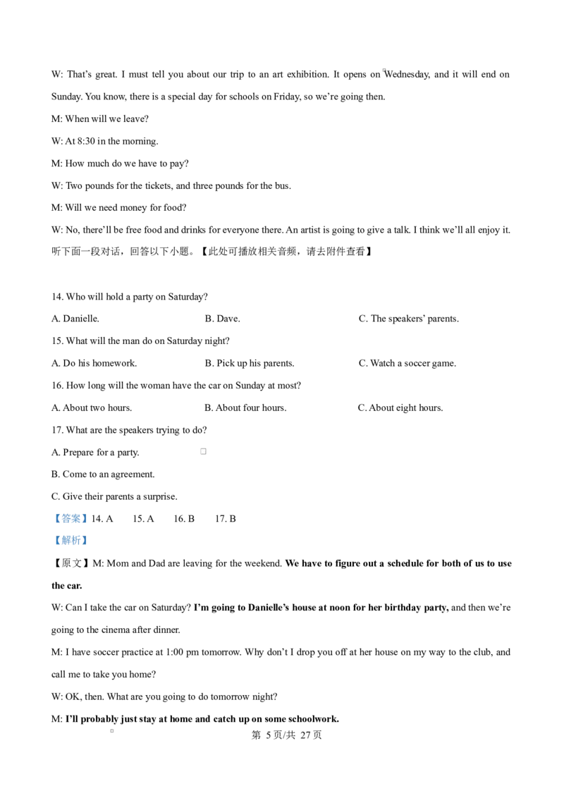 精品解析：黑龙江省牡丹江市第二高级中学2025-2026学年高二上学期期末英语试题（解析版）_2024-2025高二（7-7月题库）_2026年1月高二