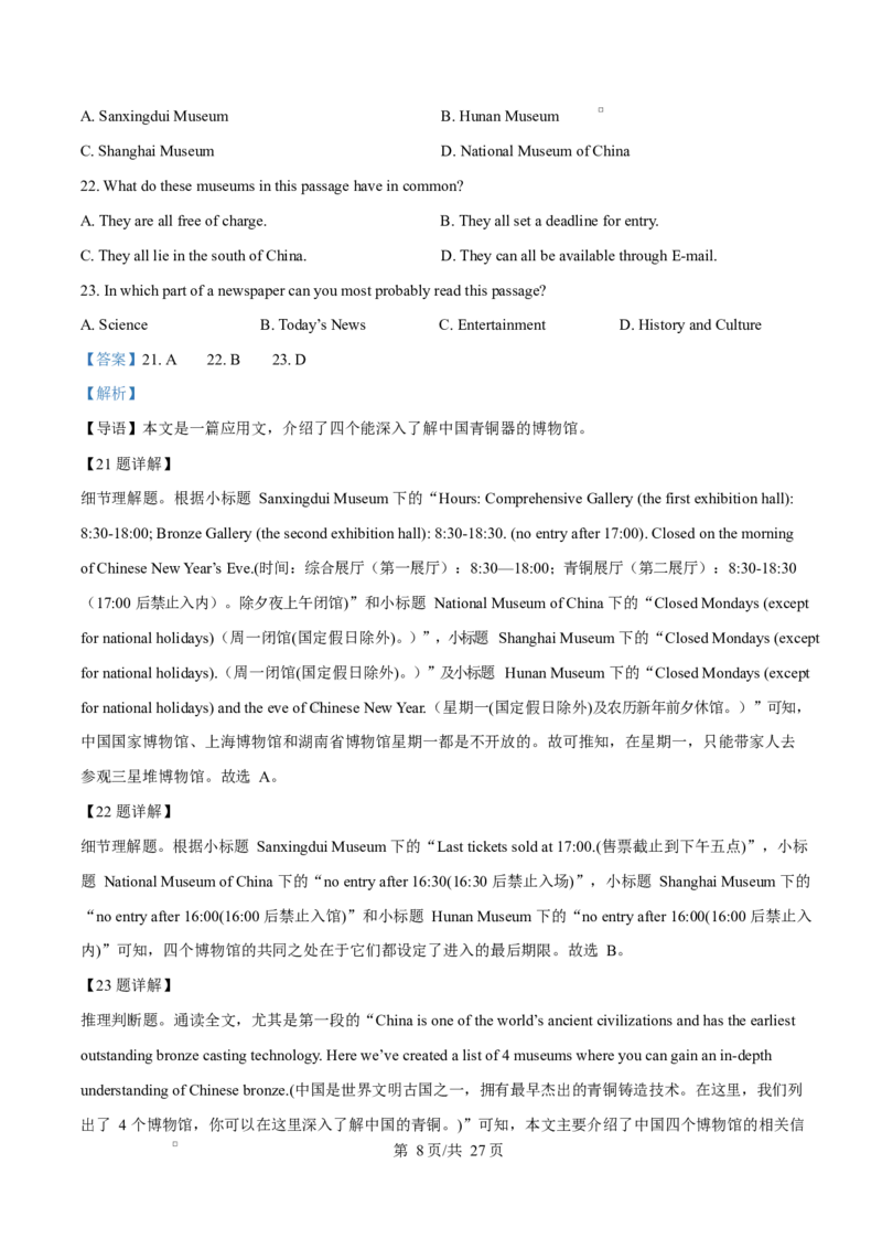 精品解析：黑龙江省牡丹江市第二高级中学2025-2026学年高二上学期期末英语试题（解析版）_2024-2025高二（7-7月题库）_2026年1月高二