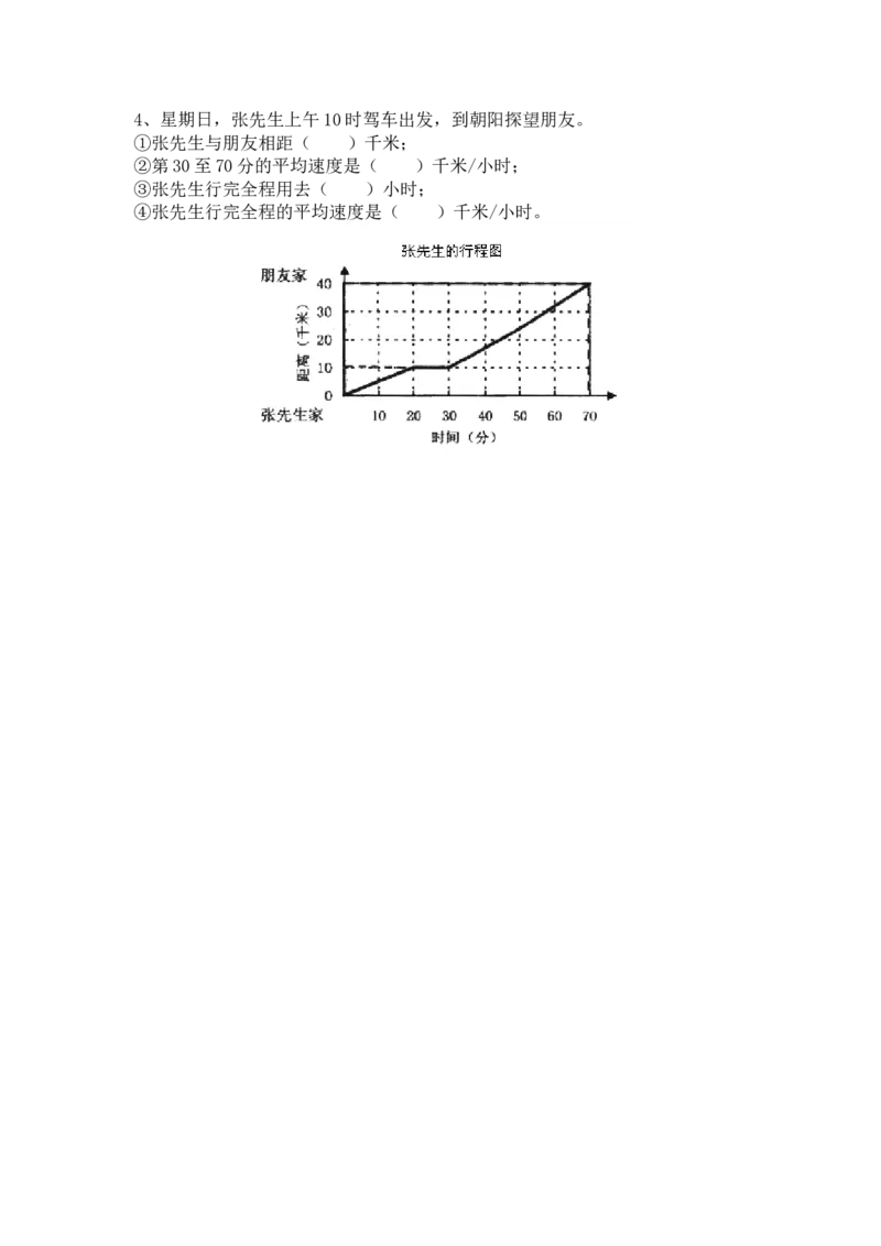 北师大版五年级(上)期末数学试卷3_小学1-6年级全部试卷_数学_五年级_3-10-3、小学五年级数学上册_3-10-3-2、练习题、作业、试题、试卷_北师大版_期末测试卷