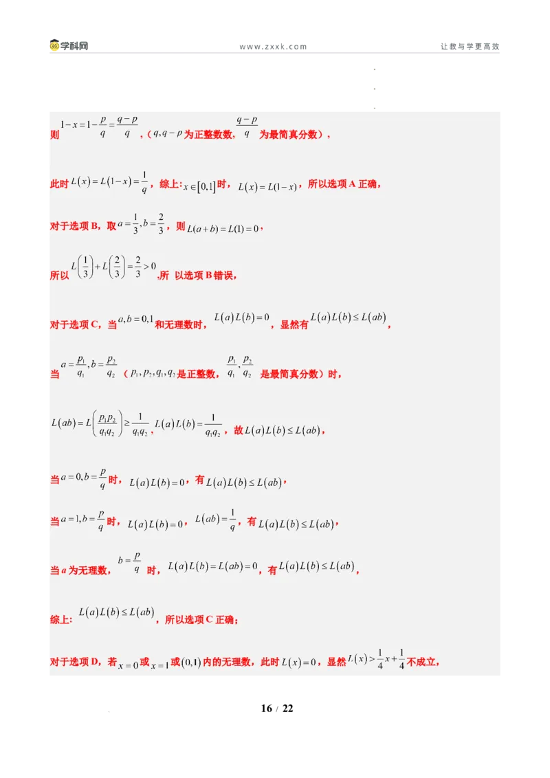 信息必刷卷01（新高考Ⅰ卷专用）解析版_2024-2026高三（6-6月题库）_2025年05月试卷_05242025年高考物理考前信息必刷卷01（新高考通用）