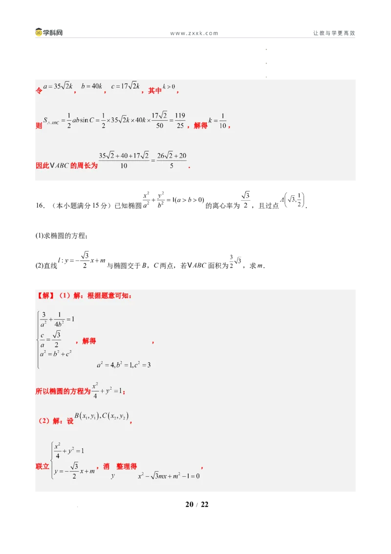 信息必刷卷01（新高考Ⅰ卷专用）解析版_2024-2026高三（6-6月题库）_2025年05月试卷_05242025年高考物理考前信息必刷卷01（新高考通用）