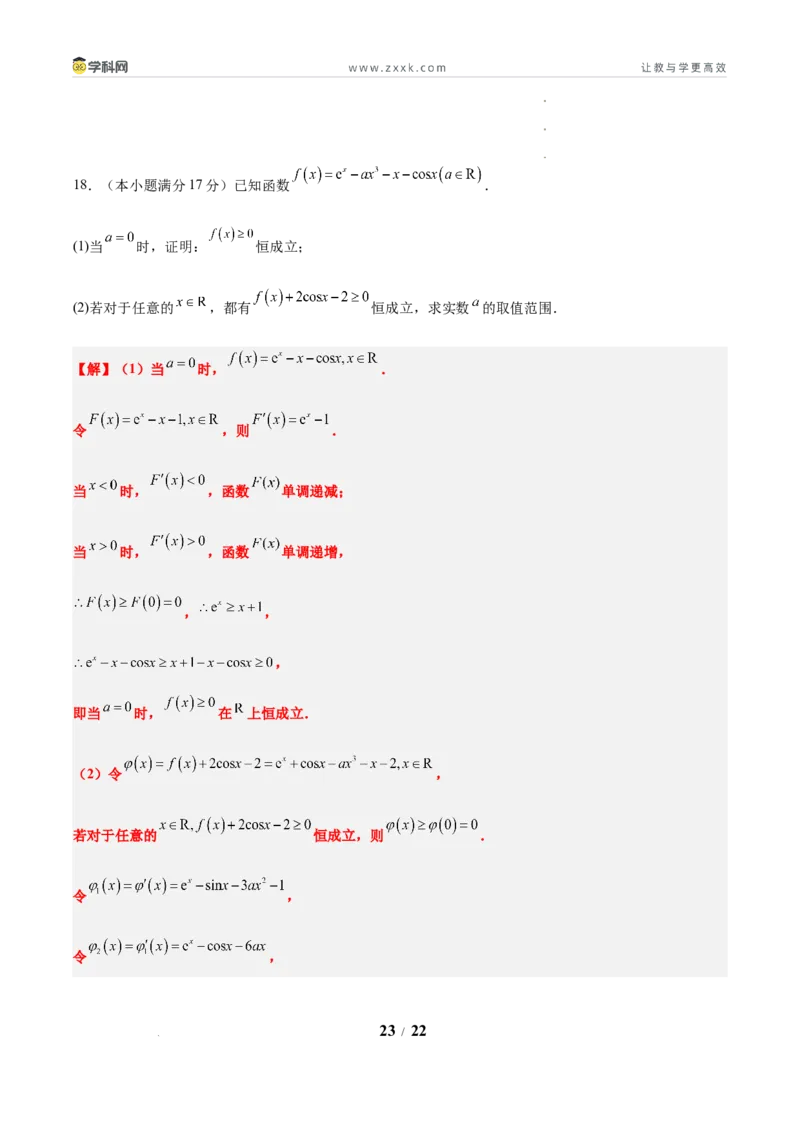 信息必刷卷01（新高考Ⅰ卷专用）解析版_2024-2026高三（6-6月题库）_2025年05月试卷_05242025年高考物理考前信息必刷卷01（新高考通用）
