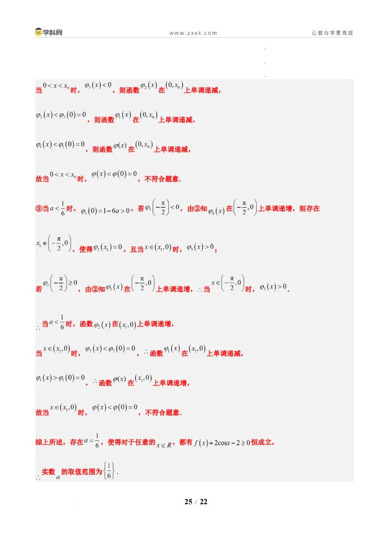 信息必刷卷01（新高考Ⅰ卷专用）解析版_2024-2026高三（6-6月题库）_2025年05月试卷_05242025年高考物理考前信息必刷卷01（新高考通用）