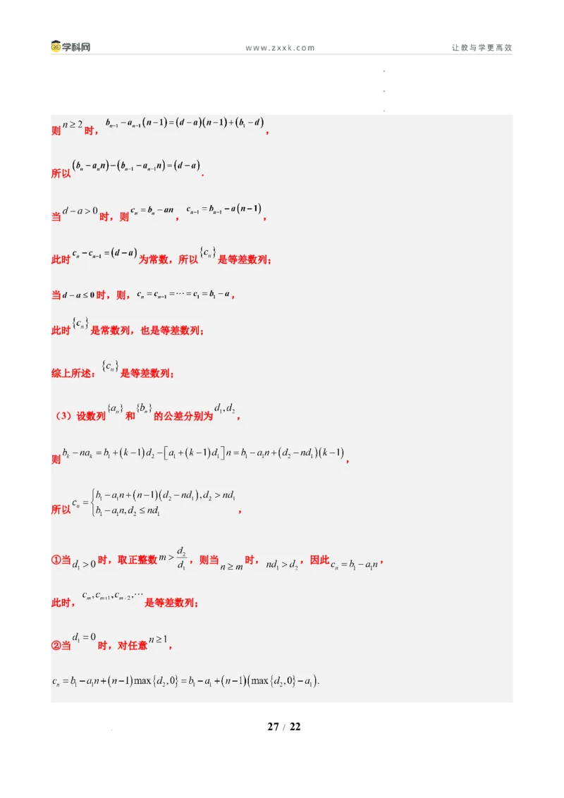 信息必刷卷01（新高考Ⅰ卷专用）解析版_2024-2026高三（6-6月题库）_2025年05月试卷_05242025年高考物理考前信息必刷卷01（新高考通用）