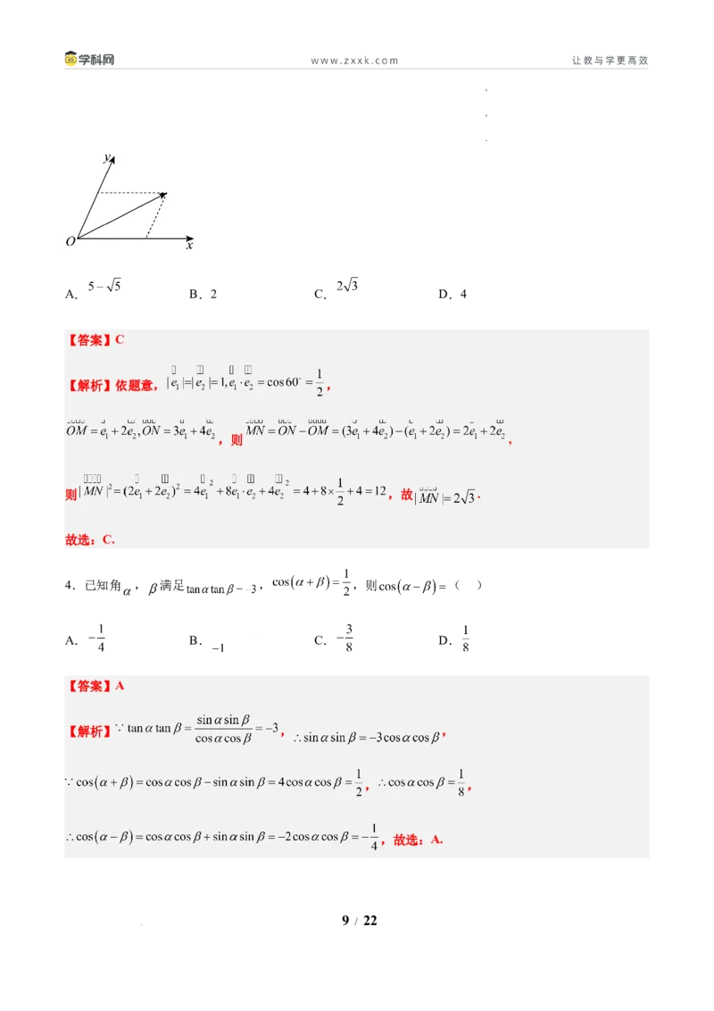 信息必刷卷01（新高考Ⅰ卷专用）解析版_2024-2026高三（6-6月题库）_2025年05月试卷_05242025年高考物理考前信息必刷卷01（新高考通用）