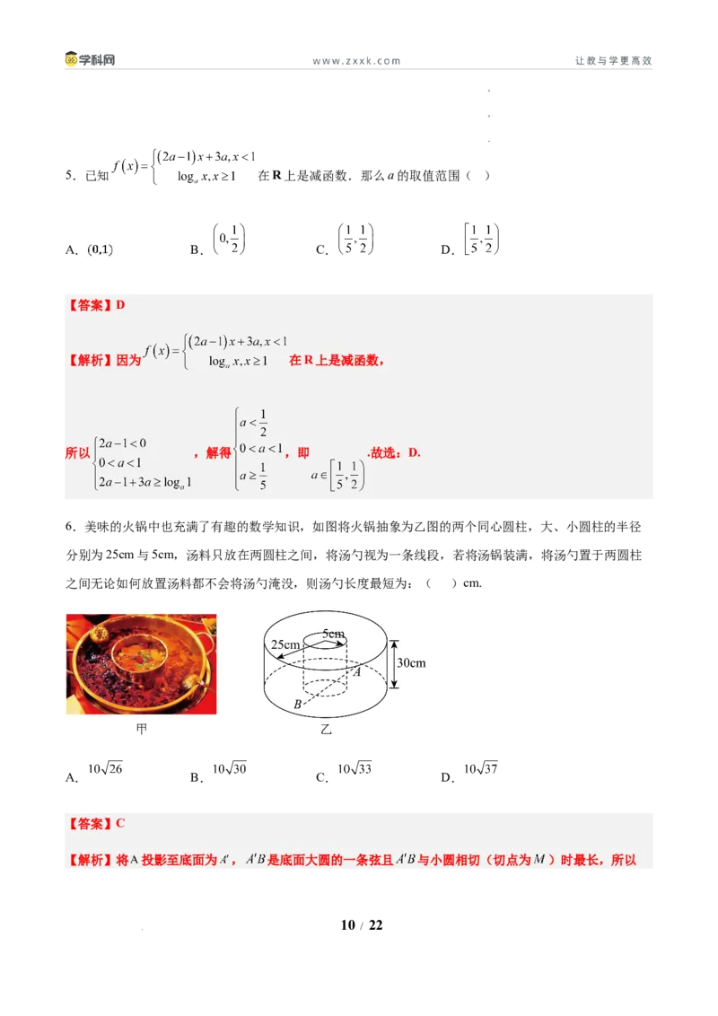 信息必刷卷01（新高考Ⅰ卷专用）解析版_2024-2026高三（6-6月题库）_2025年05月试卷_05242025年高考物理考前信息必刷卷01（新高考通用）
