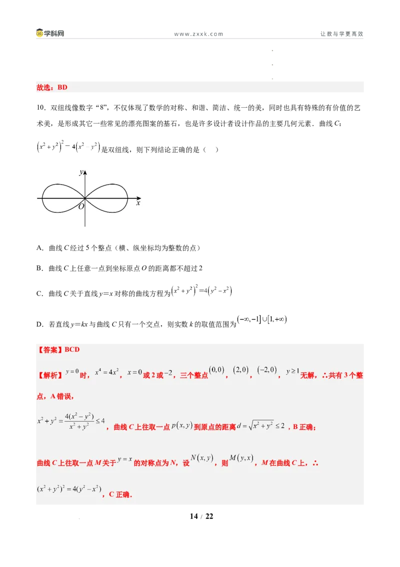 信息必刷卷01（新高考Ⅰ卷专用）解析版_2024-2026高三（6-6月题库）_2025年05月试卷_05242025年高考物理考前信息必刷卷01（新高考通用）