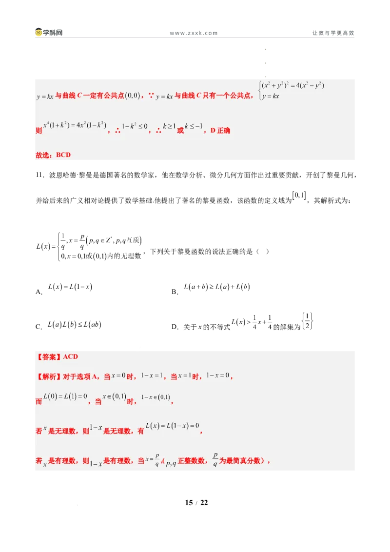 信息必刷卷01（新高考Ⅰ卷专用）解析版_2024-2026高三（6-6月题库）_2025年05月试卷_05242025年高考物理考前信息必刷卷01（新高考通用）
