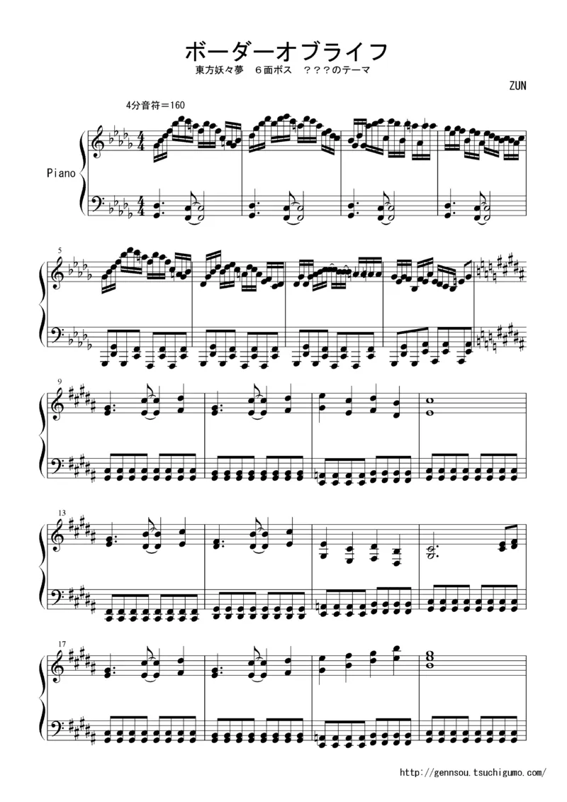 [Bosendorfer][hard][3]_一万首著名钢琴曲谱哈农贝多芬合集视频教学电子版高清无水印可打印_05动漫游戏钢琴谱合集_日系东方Project钢琴谱全集_东方project钢琴谱_14　ボーダーオブライフ