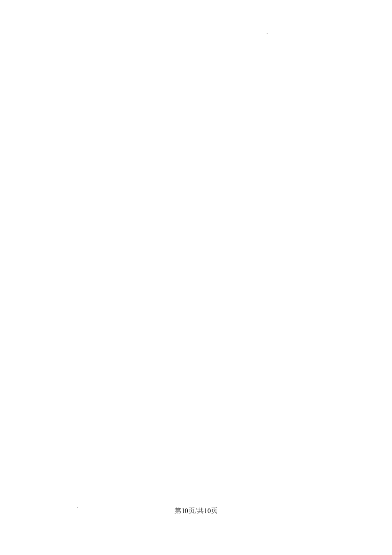 湖南省长沙市湖南师范大学附属中学2024-2025学年高三上学期月考（一）语文试题_2024-2025高三（6-6月题库）_2024年09月试卷