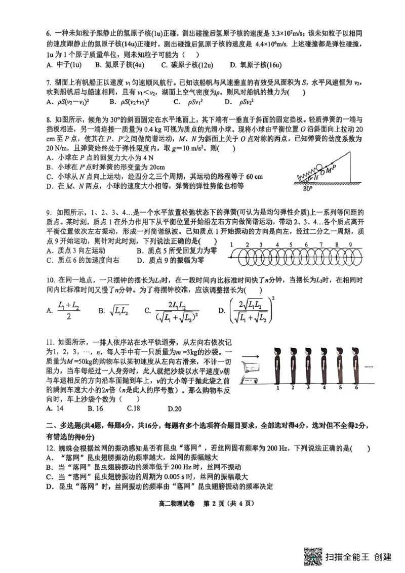 重庆巴蜀中学校2025-2026学年高二上学期10月月考物理试题物理试题_2025年11月高二试卷_251111重庆市巴蜀中学教育集团2025-2026学年高二上学期10月月考试题（全）