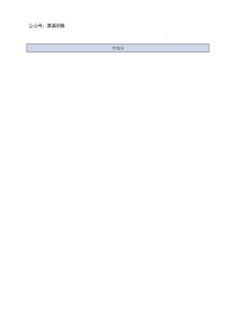 西南名校联盟2025届&ldquo;3_3_3&rdquo;高考备考诊断性联考（一）地理-双向细目表_2024-2026高三（6-6月题库）_2024年12月试卷_12202025届西南名校联盟高三3+3+3高考备考诊断性联考（一）