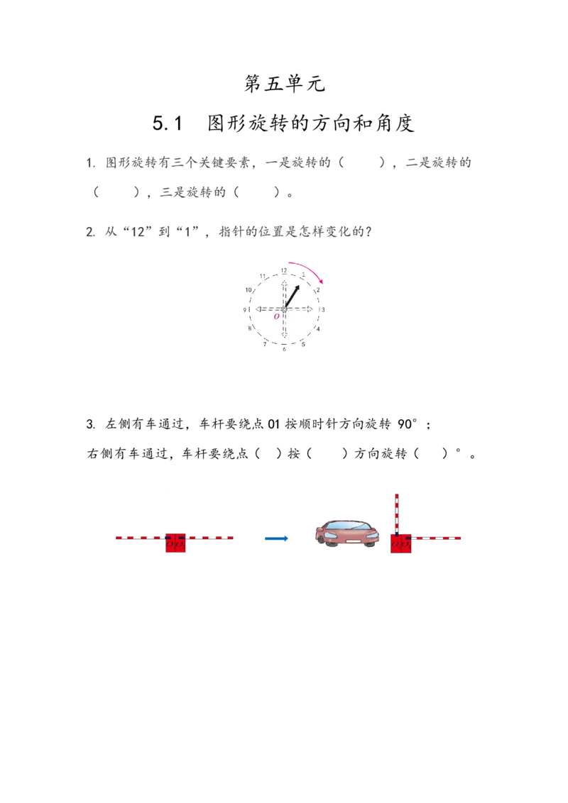 人教版数学5年级下册课课练_小学1-6年级全部试卷_数学_五年级_3-10-4、小学五年级数学下册_3-10-4-2、练习题、作业、试题、试卷_人教版_课时练