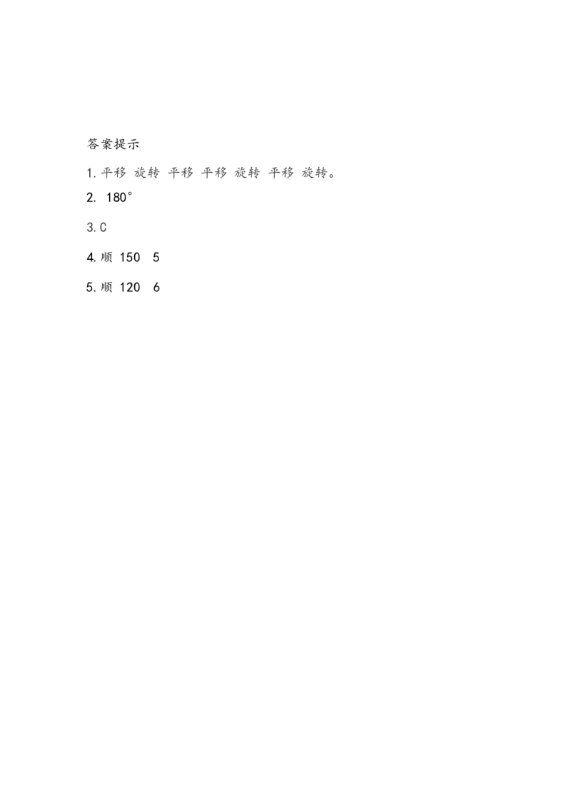 人教版数学5年级下册课课练_小学1-6年级全部试卷_数学_五年级_3-10-4、小学五年级数学下册_3-10-4-2、练习题、作业、试题、试卷_人教版_课时练