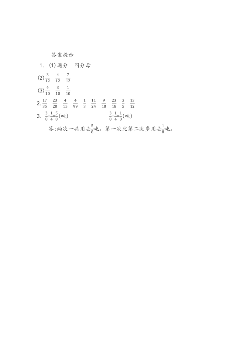 人教版数学5年级下册课课练_小学1-6年级全部试卷_数学_五年级_3-10-4、小学五年级数学下册_3-10-4-2、练习题、作业、试题、试卷_人教版_课时练