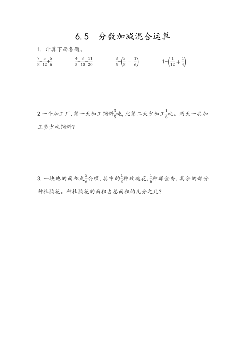 人教版数学5年级下册课课练_小学1-6年级全部试卷_数学_五年级_3-10-4、小学五年级数学下册_3-10-4-2、练习题、作业、试题、试卷_人教版_课时练