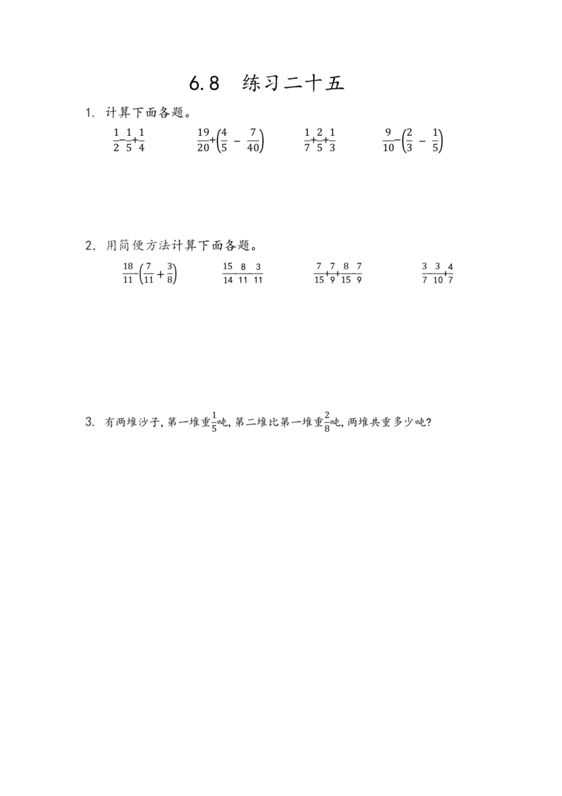 人教版数学5年级下册课课练_小学1-6年级全部试卷_数学_五年级_3-10-4、小学五年级数学下册_3-10-4-2、练习题、作业、试题、试卷_人教版_课时练